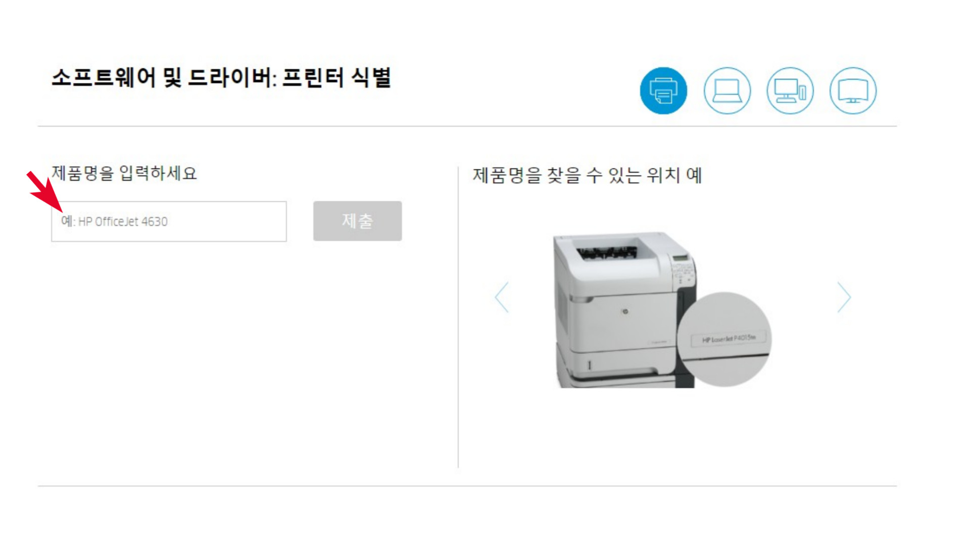 HP 오피스젯 프로 7720