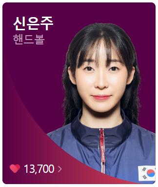 2024 파리올림픽 여자핸드볼 대한민국 경기 일정