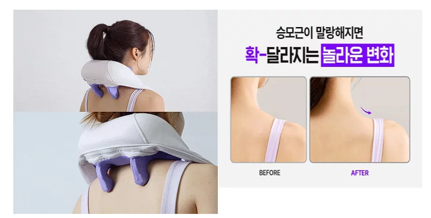 풀리오 어깨 마사지기