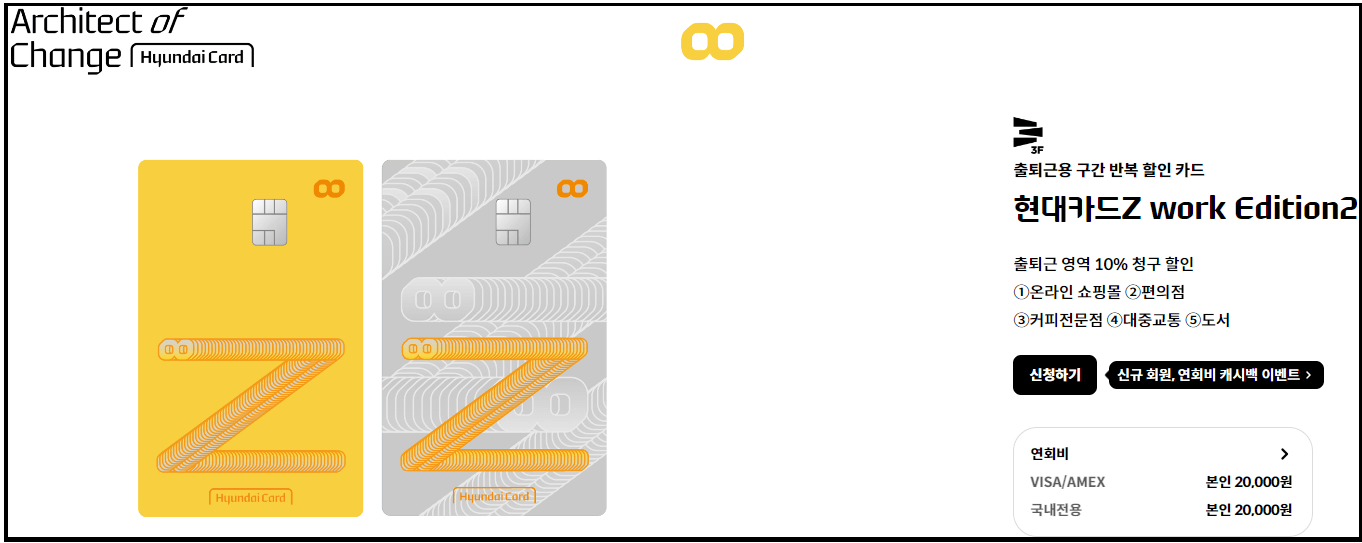 현대카드 K-패스