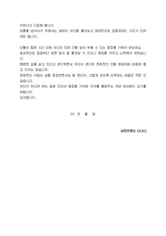 친목회 인사 신입 회원 환영 멘트 자기소개 문장 예시_20