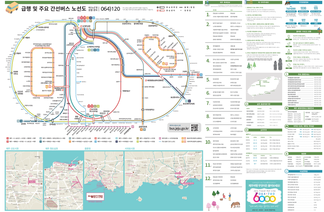  제주 관광지도 다운로드 하는 방법