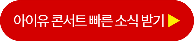 아이유 소속사 인스타그램