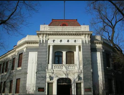중국 최고 명문 칭화대학교의 역사와 교육 과정