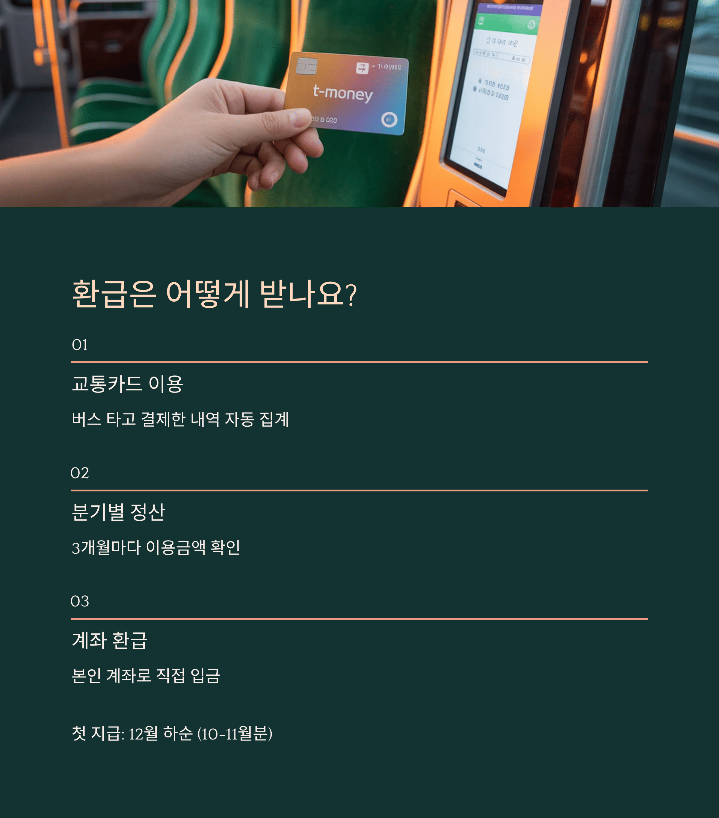 종로구 10월부터 청년, 어르신 버스비 지원