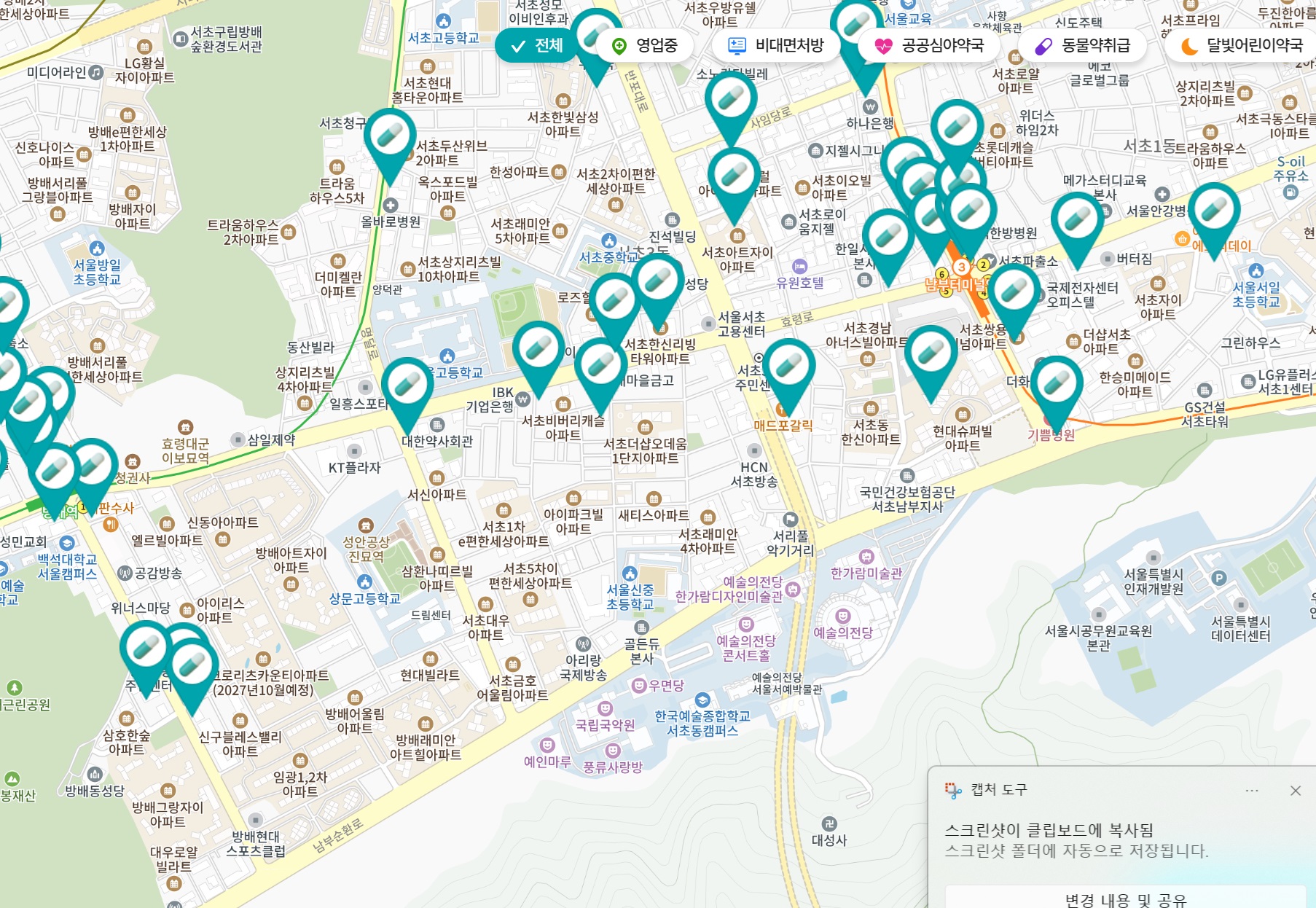 휴일 연휴 명절 문여는 약국 찾기 (내주변ㅣ24시ㅣ당번약국)