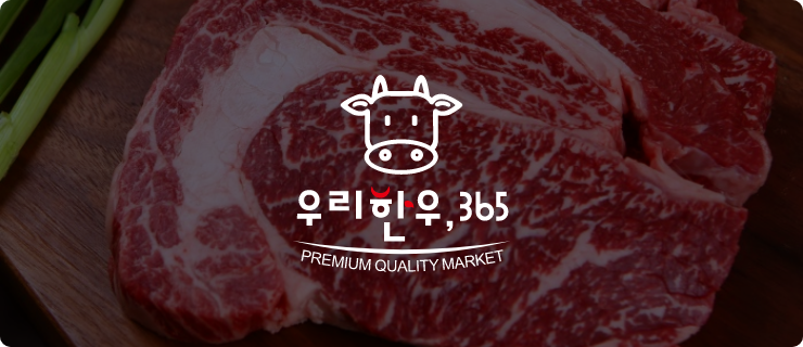 온라인 한우장터