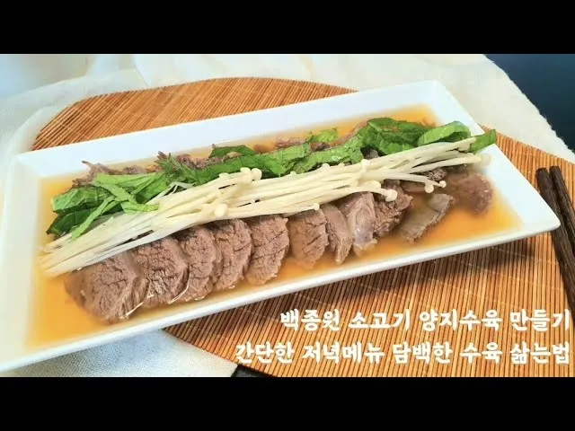 수육 황금레시피 맛있게 삶는 법_6