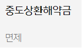 카카오뱅크 마이너스통장대출