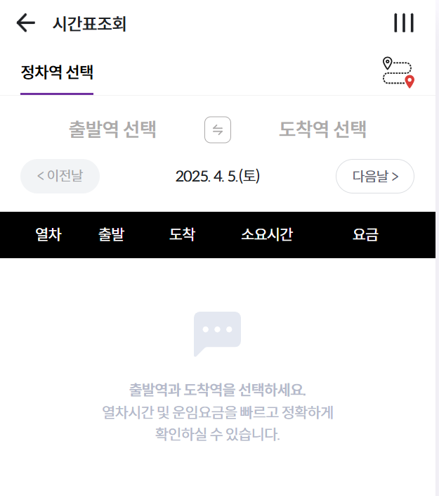 SRT플레이