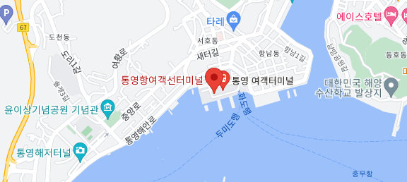 통영항여객선터미널