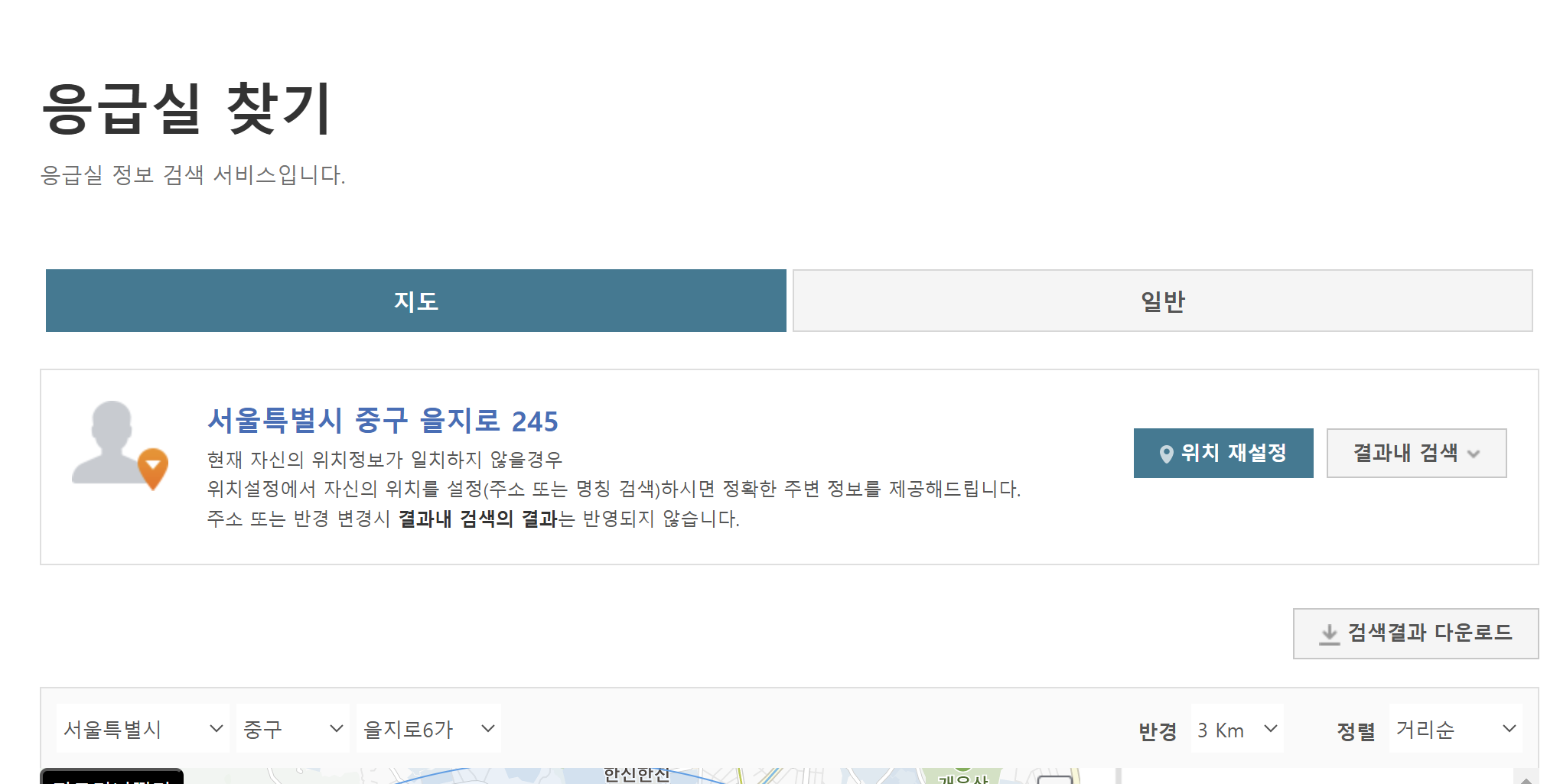 설연휴 응급실 찾기