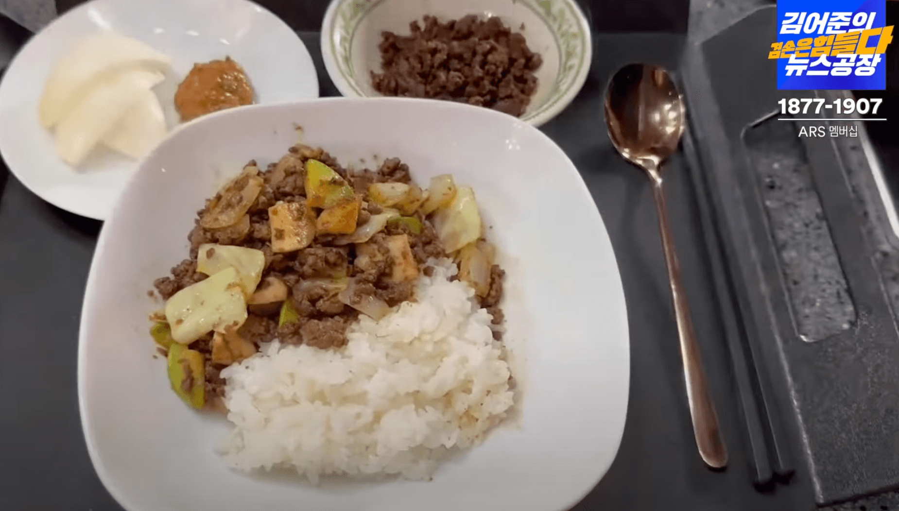 보리된장-소고기-덮밥-완성