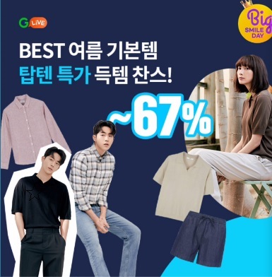 5월 13일 탑텐 오퀴즈 8시 오퀴즈 정답