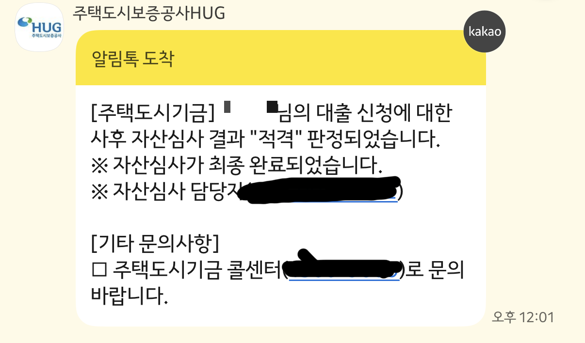 사전자산심사 적격 판정 사진