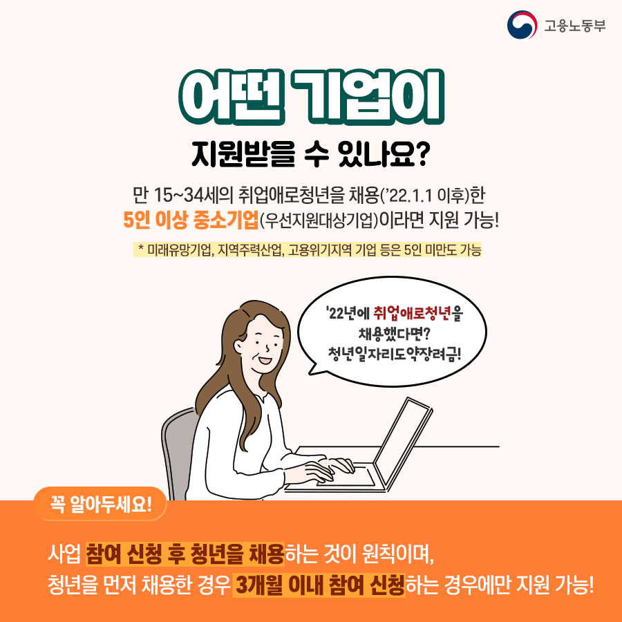 청년일자리-도약장려금