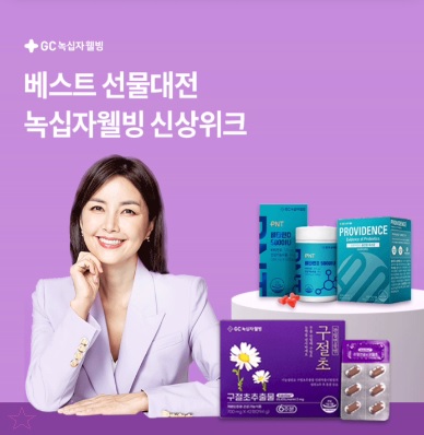 5월 3일 녹십자웰빙 듀오락 유산균 오퀴즈 10시 오퀴즈 정답