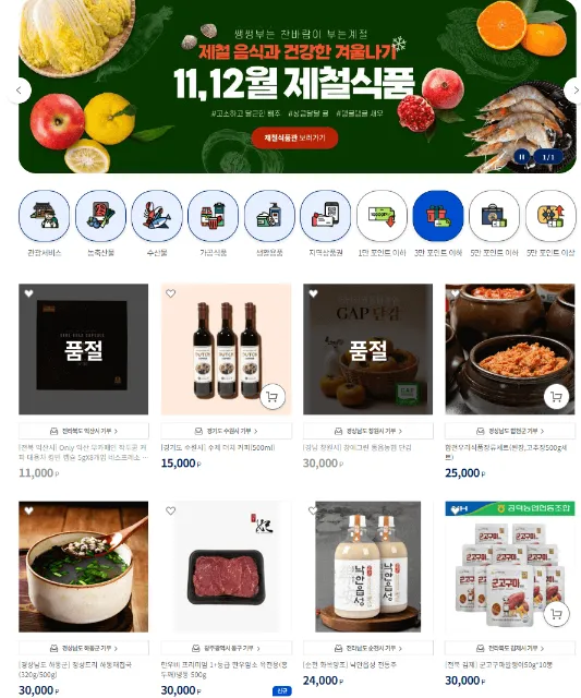 답례품 신청방법, 신청기한 설명