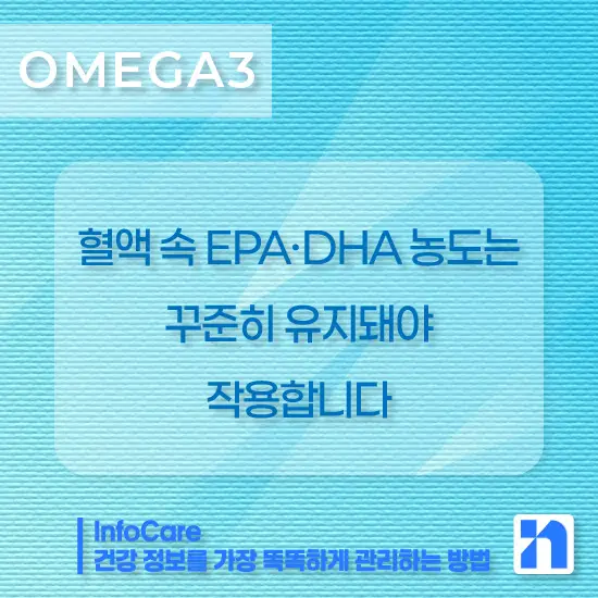오메가3 효능