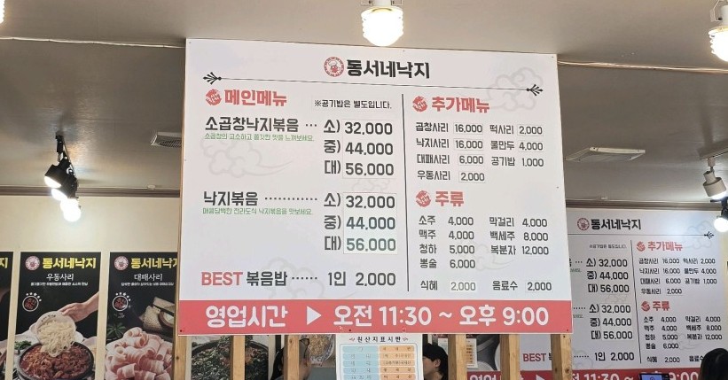 메뉴판을 보여주는 이미지