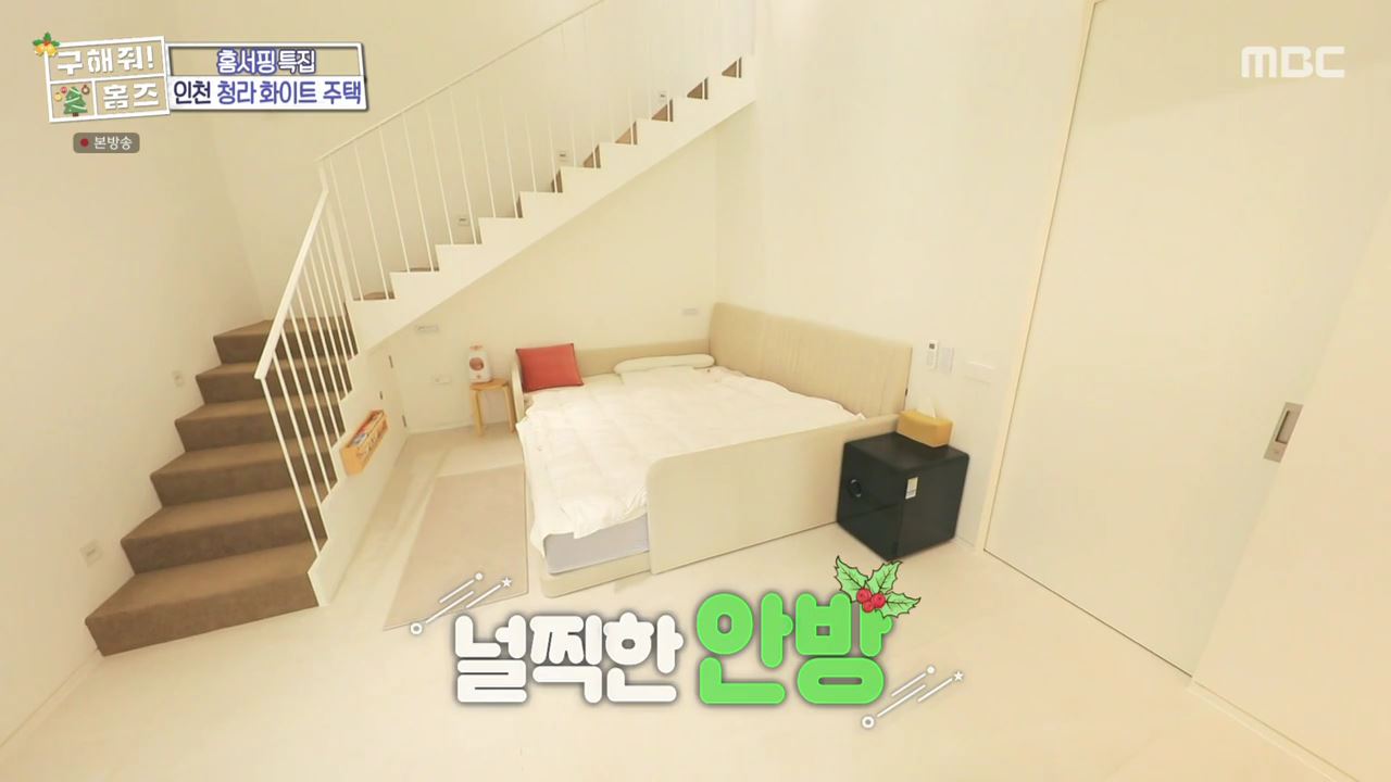 구해줘홈즈 인천시 서구 청라동 화이트 크리스마스 주택 인테리어 리모델링 파도파도 홈서핑 성탄 특집 소개