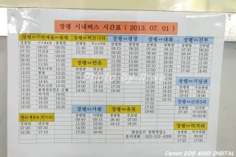 평창 시외버스터미널 시간표 예매 요금_25