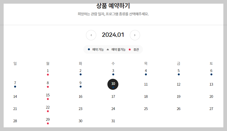 꿈아띠 체험관 예약 방법