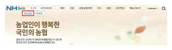 농협 통장사본 출력