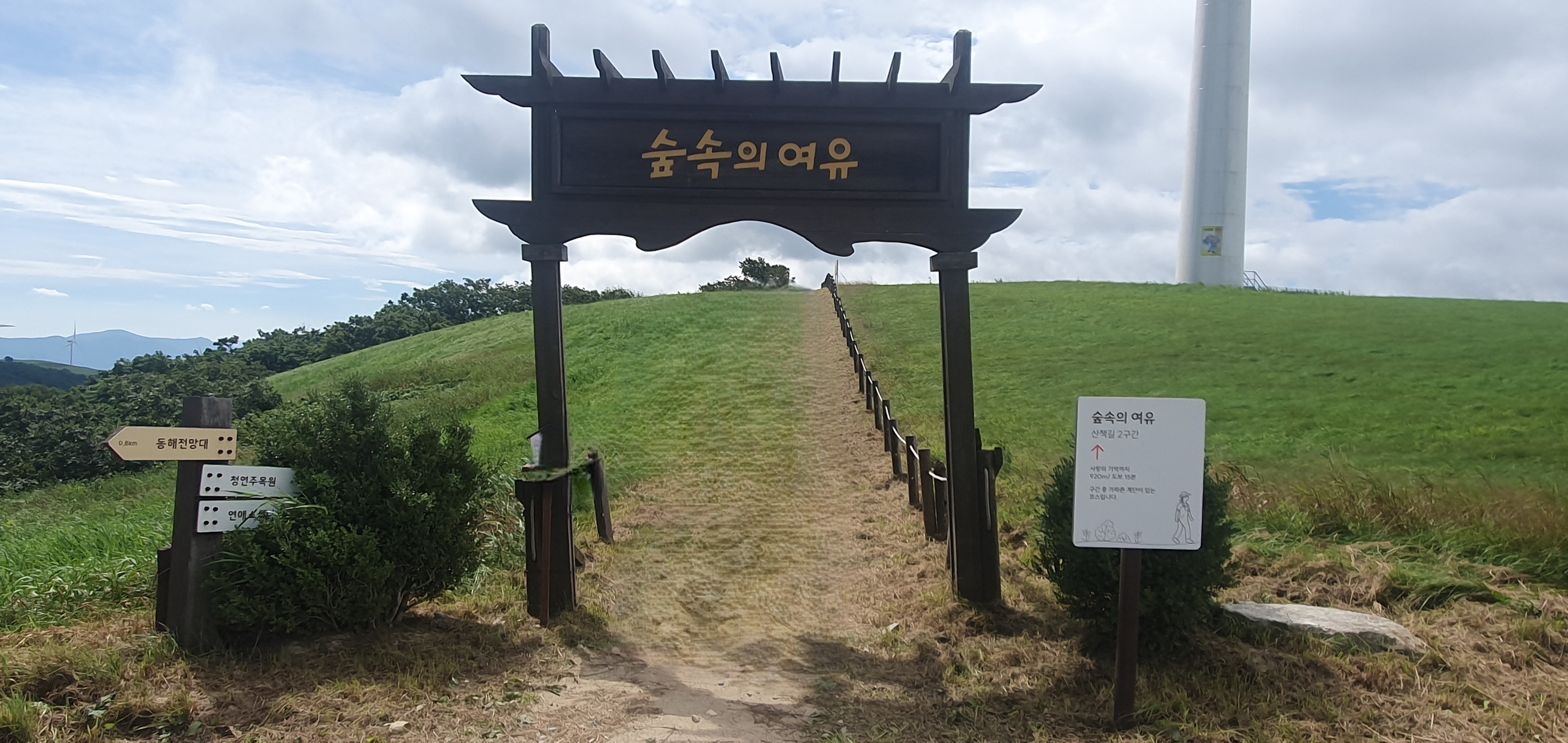 대관령 삼양목장 이용방법