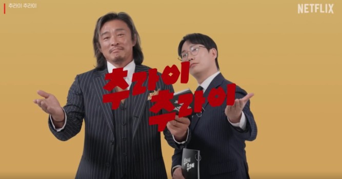 추라이추라이 재방송 다시보기 / 출연진, 위스키