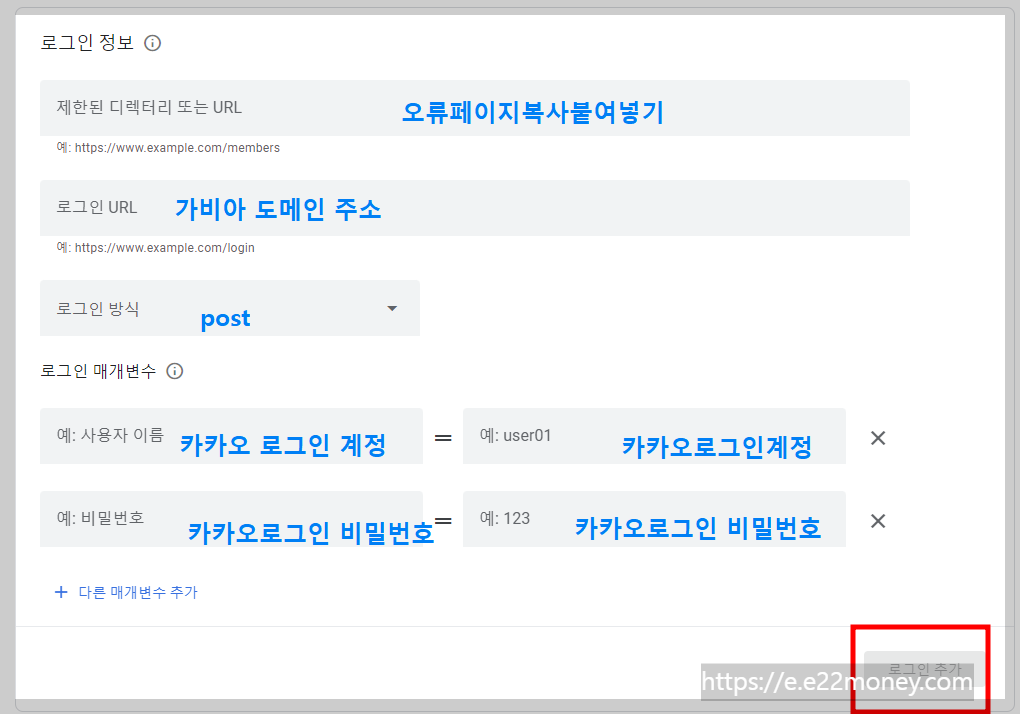 광고크롤러오류해결