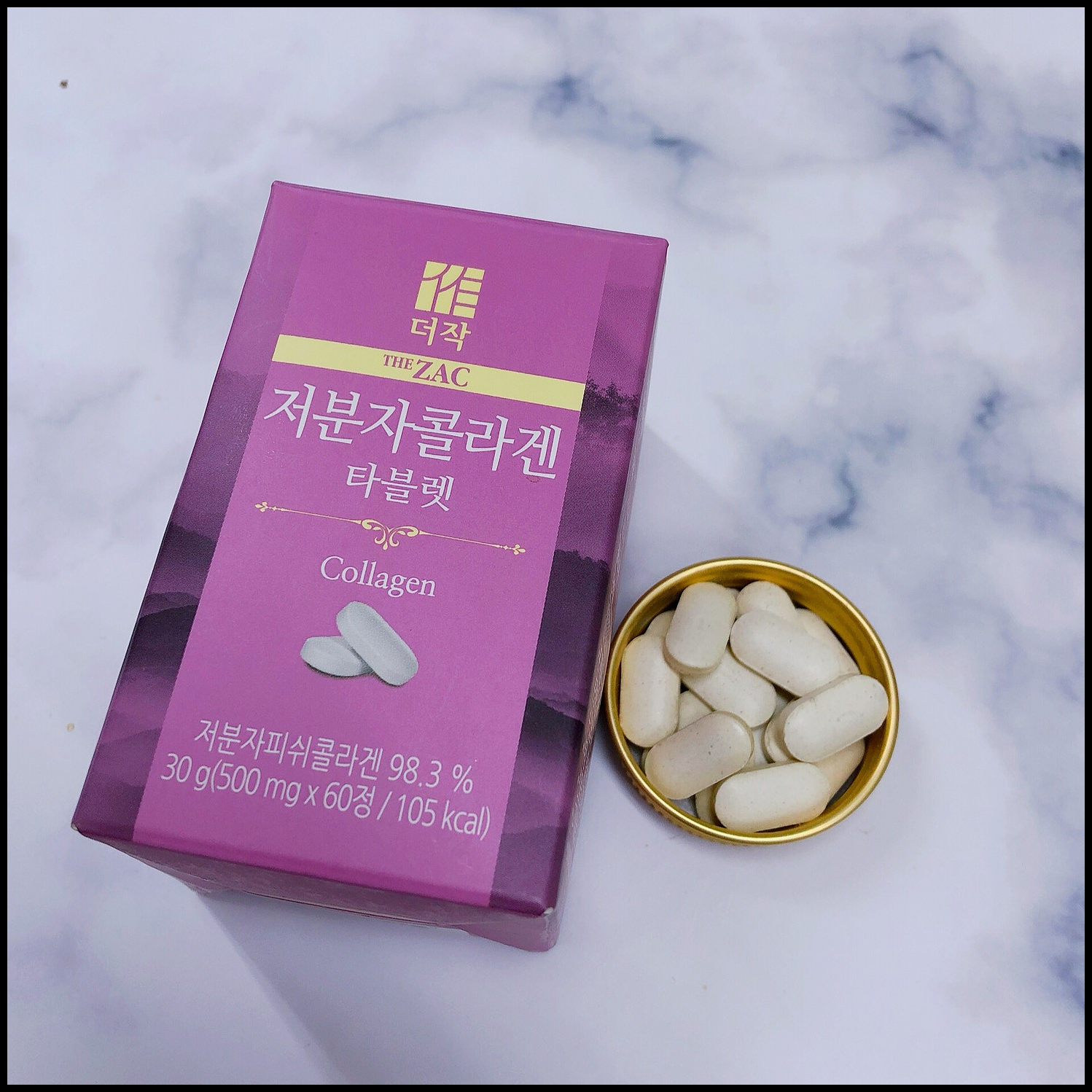 더작 저분자 콜라겐