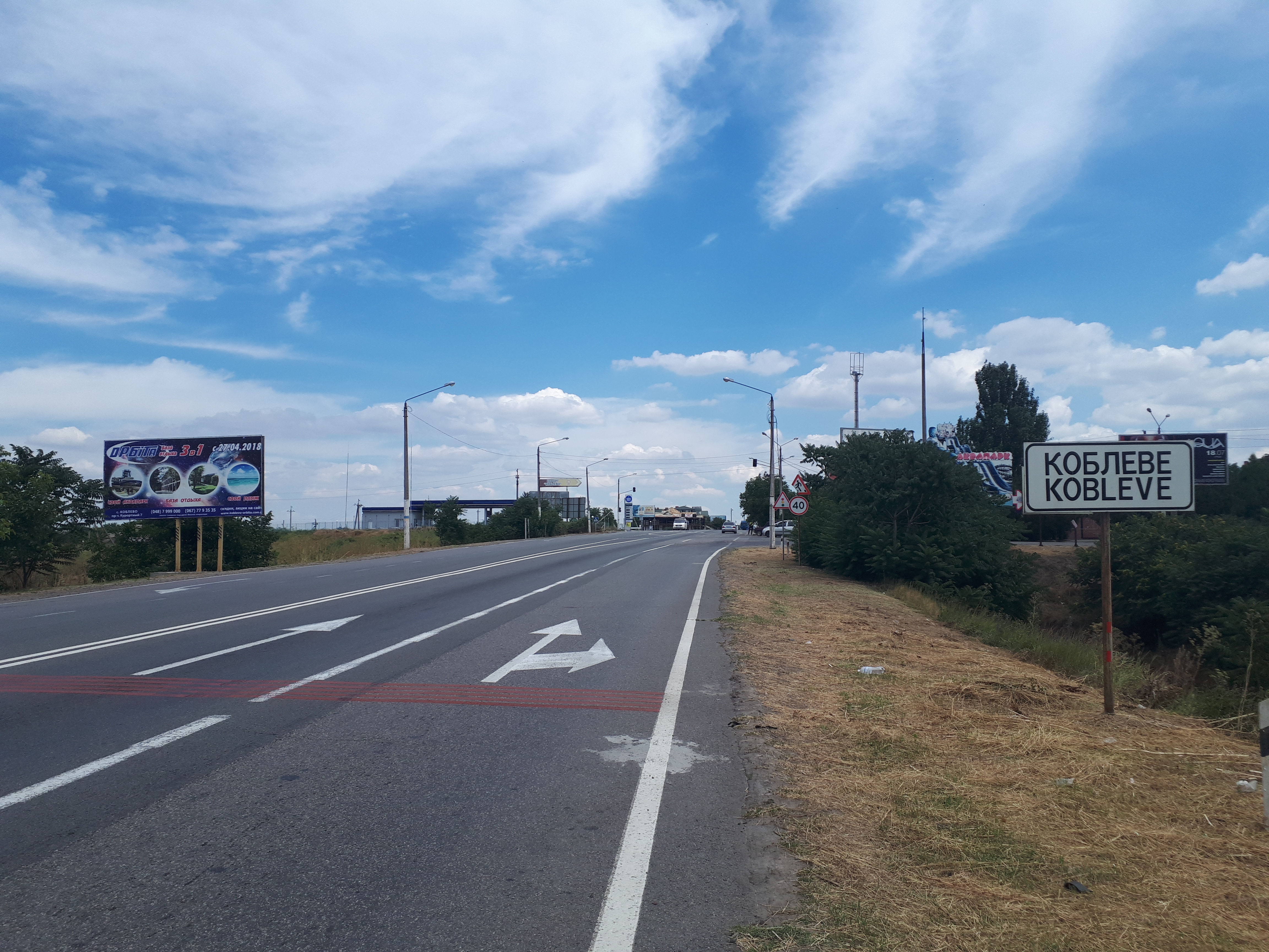 우크라이나 코블레보 이정표