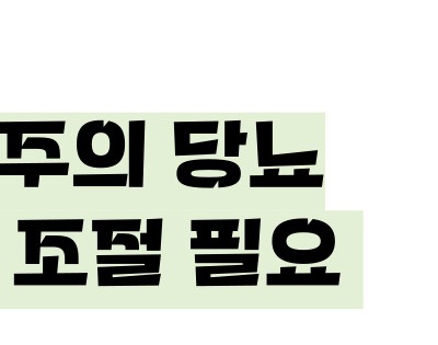 키위 효능 부작용