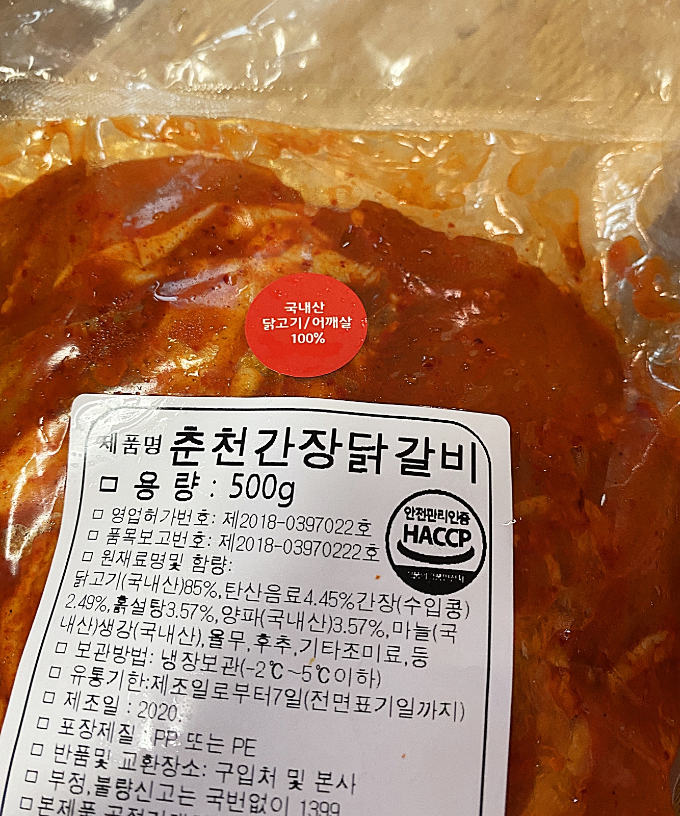 양념 닭갈비 스티커 오류