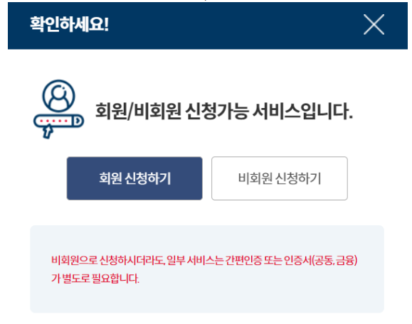 주민등록등본 인터넷으로 발급하기