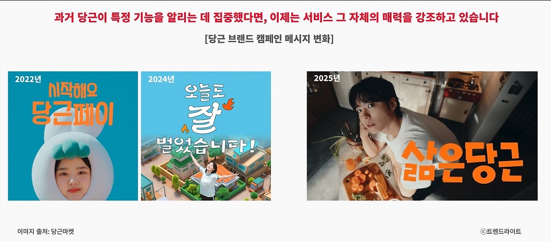 보검이네 꽃집 알바 삶은 당근 캠페인