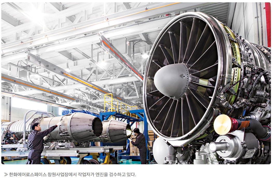 한화에어로스페이스 배당금