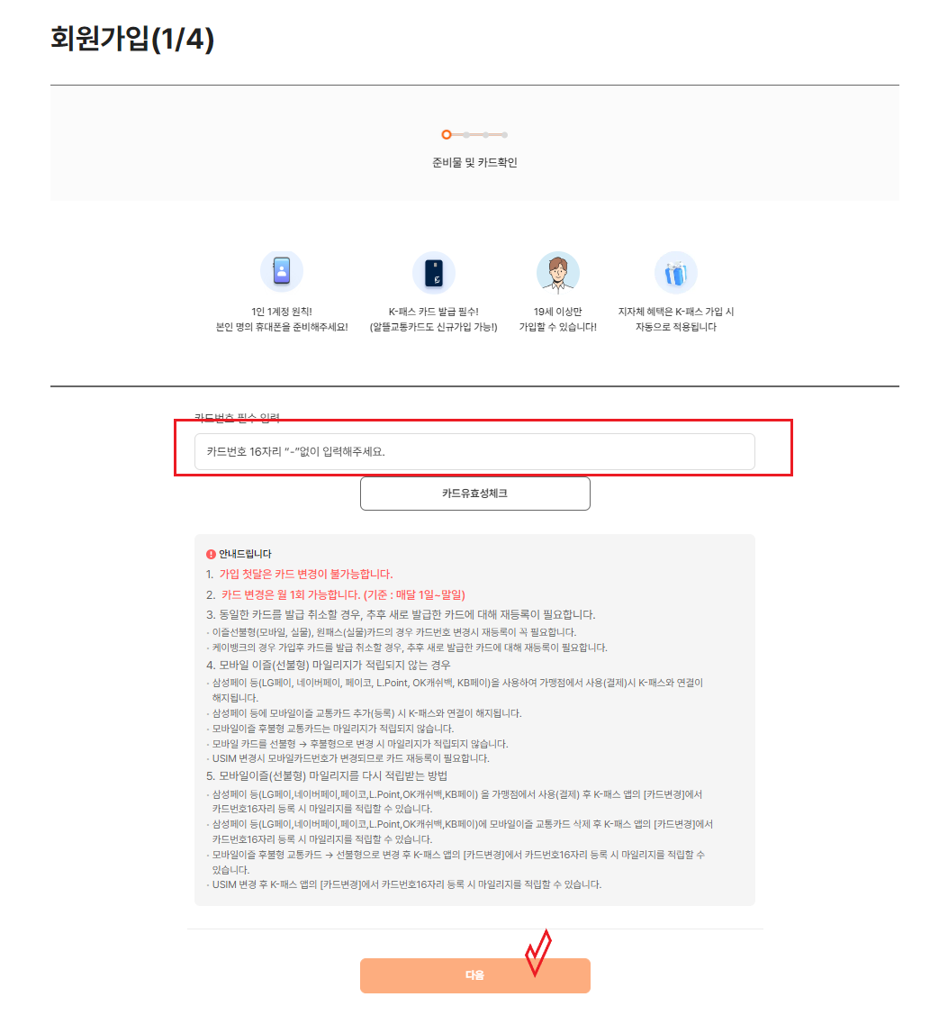 회원가입(1)