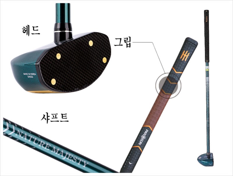 파크골프채 관리 방법 (청소 세척 방법)