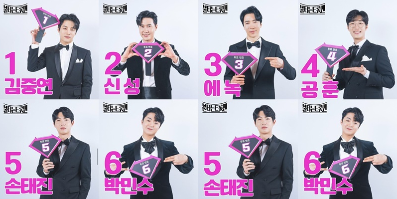 불타는트롯맨손태진에녹박민수황영웅김중연공훈민수현신성