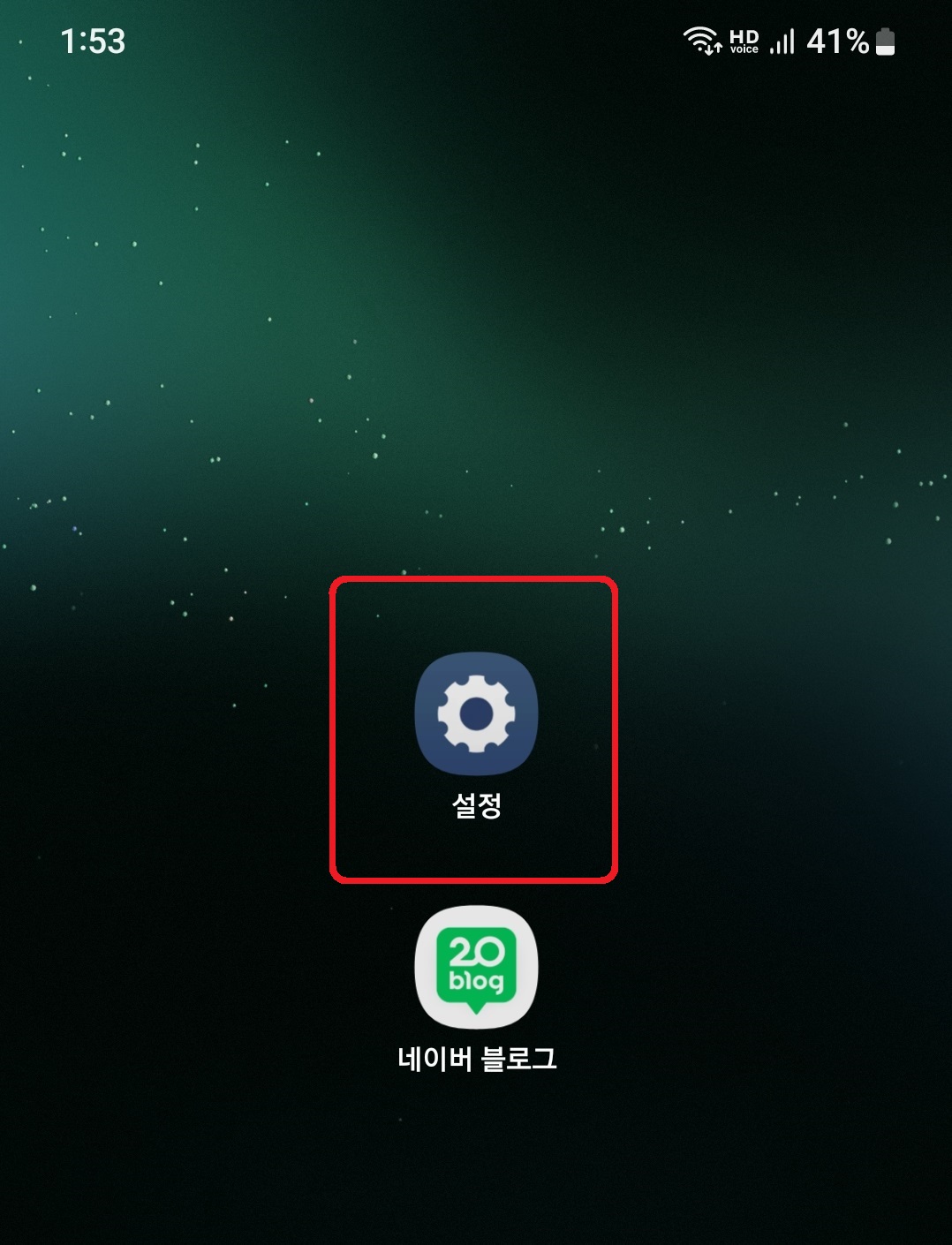 삼성 갤럭시 스마트폰 앱스 화면 및 홈 화면에서 앱 숨기는 방법 1