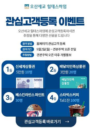 오산세교 힐데스하임 아파트 분양가 모델하우스