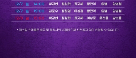 뮤지컬 알라딘 스케줄 캐스팅 일정 주인공 배우