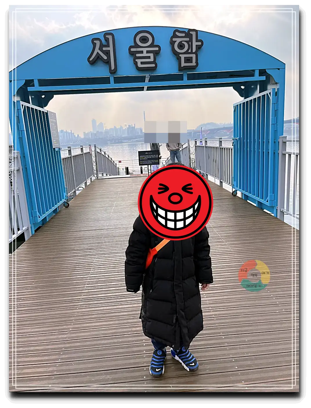 서울함-가는길-다리