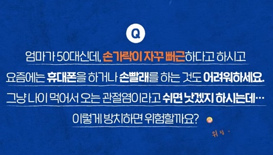 EBS명의-통풍명의-김현아교수-진료일정