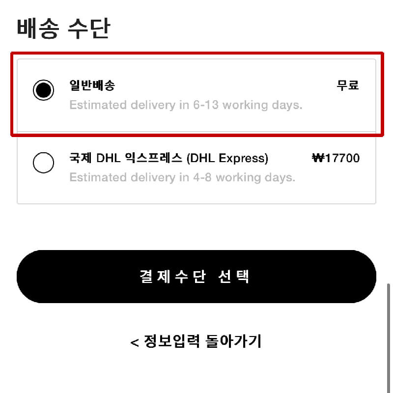 케이스피타이 주문방법5