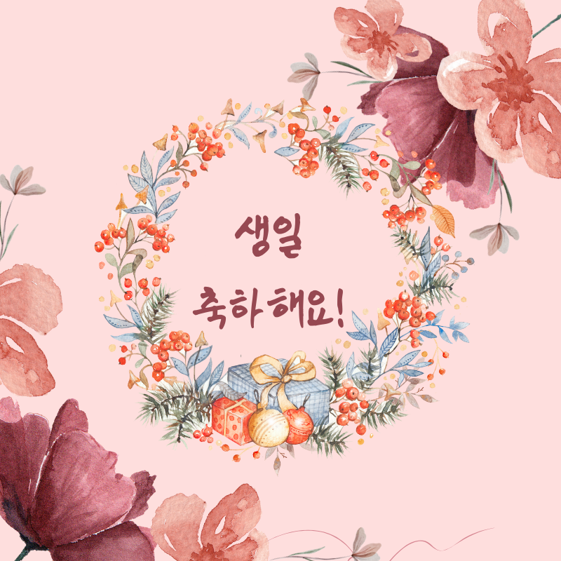 생일 축한 꽃다발 이미지