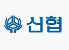 신협 주택담보대출 금리 한도 서류