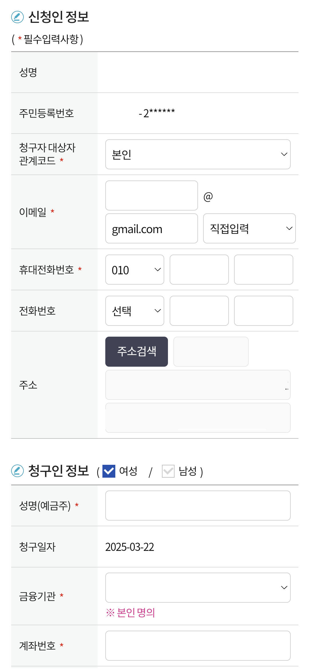 보건소-난소나이검사-청구방법(1)